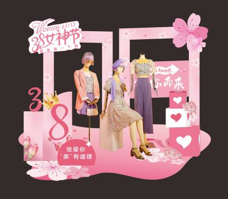 源文件下載【女神節服裝美陳】編號：95940016941171168