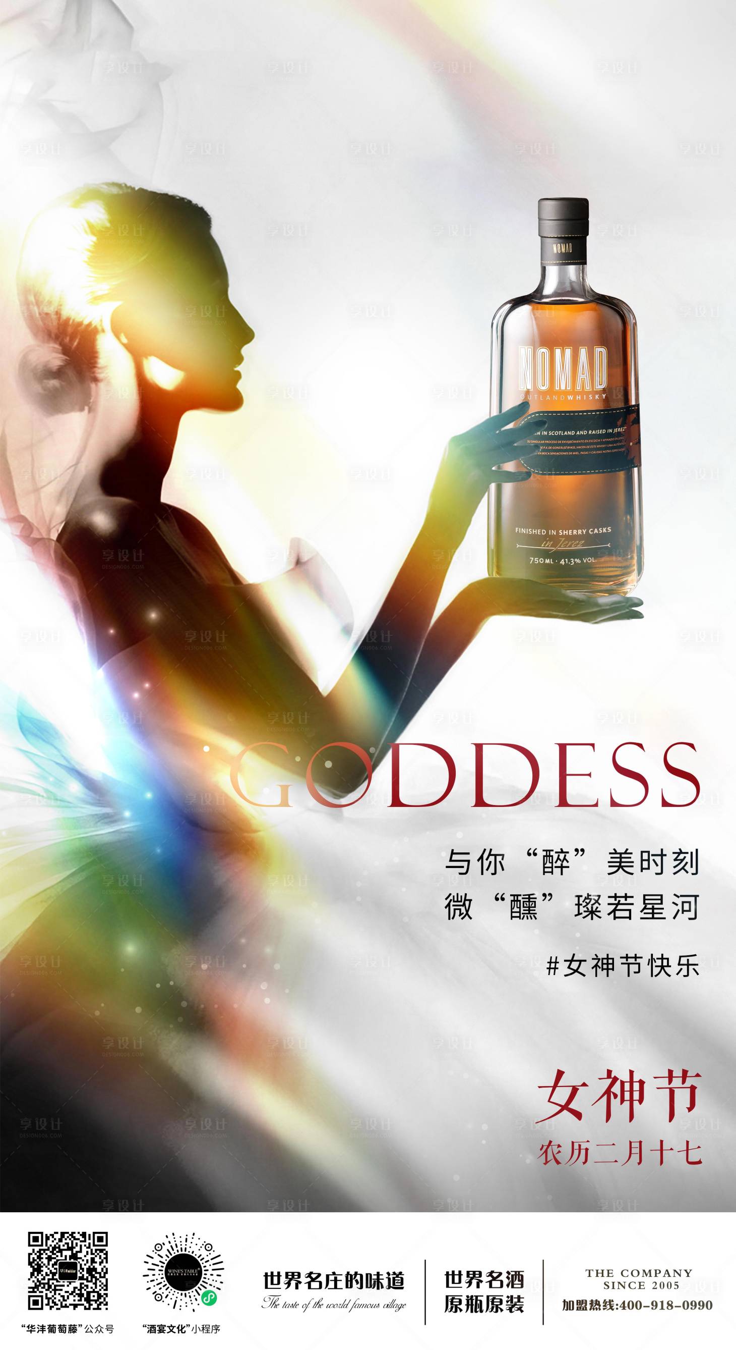 女神节海报TIF广告设计素材海报模板免费下载-享设计