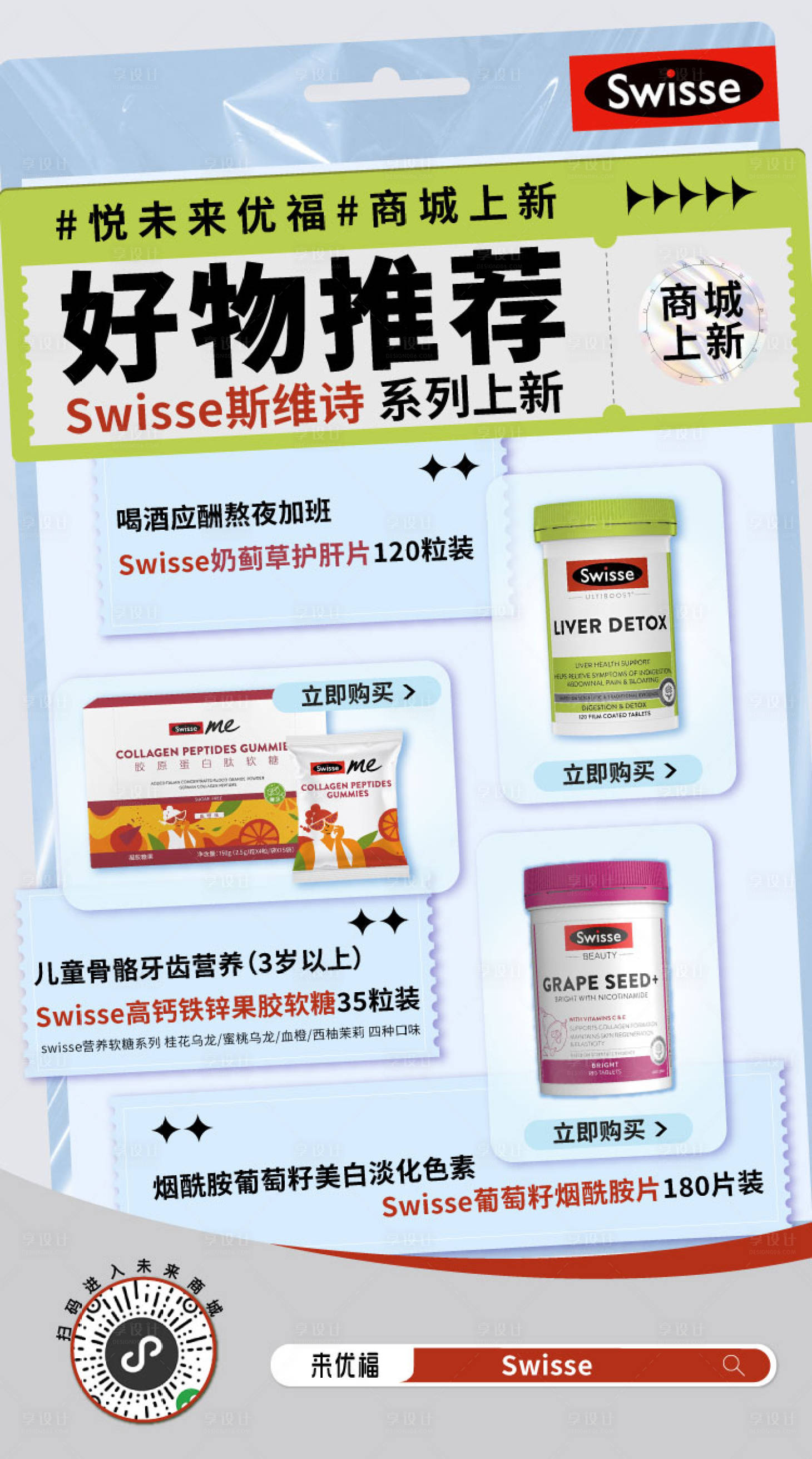 源文件下載【享設計】搜索編號：46320016549517643【電商海報】