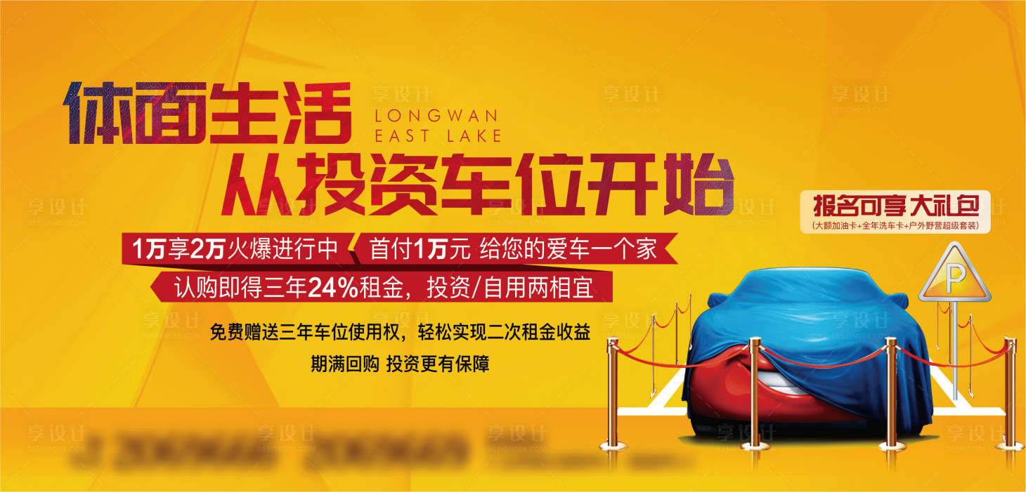 源文件下载【车位主画面】编号：41830016885218539