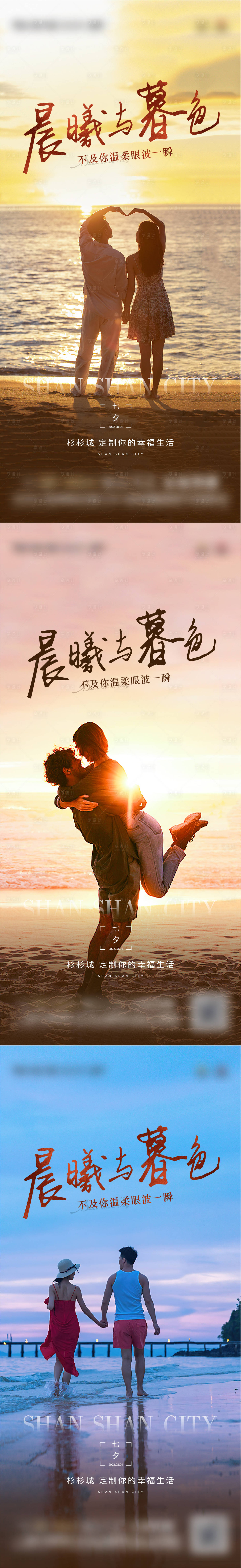 源文件下載【享設計】搜索編號：70440016626404506【七夕情人節海報】