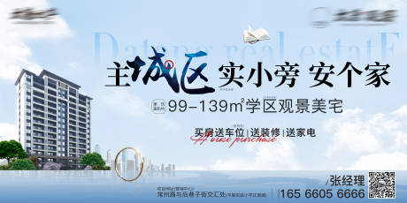 地产江景背景板