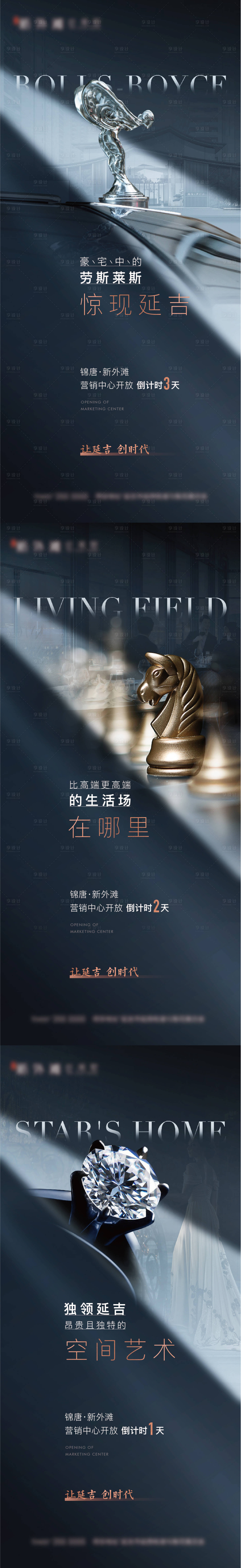 源文件下载【营销中心开放海报】编号：36020016503875846