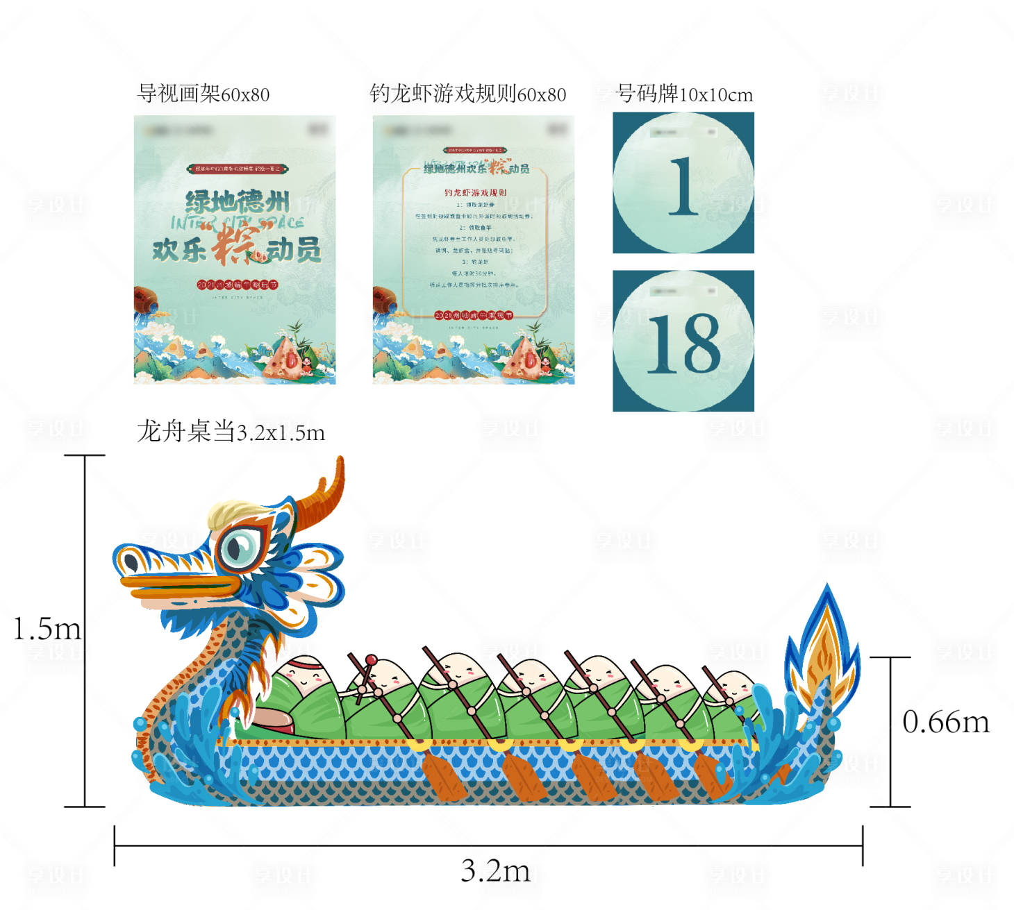 编号：20230517100748828【享设计】源文件下载-端午节物料