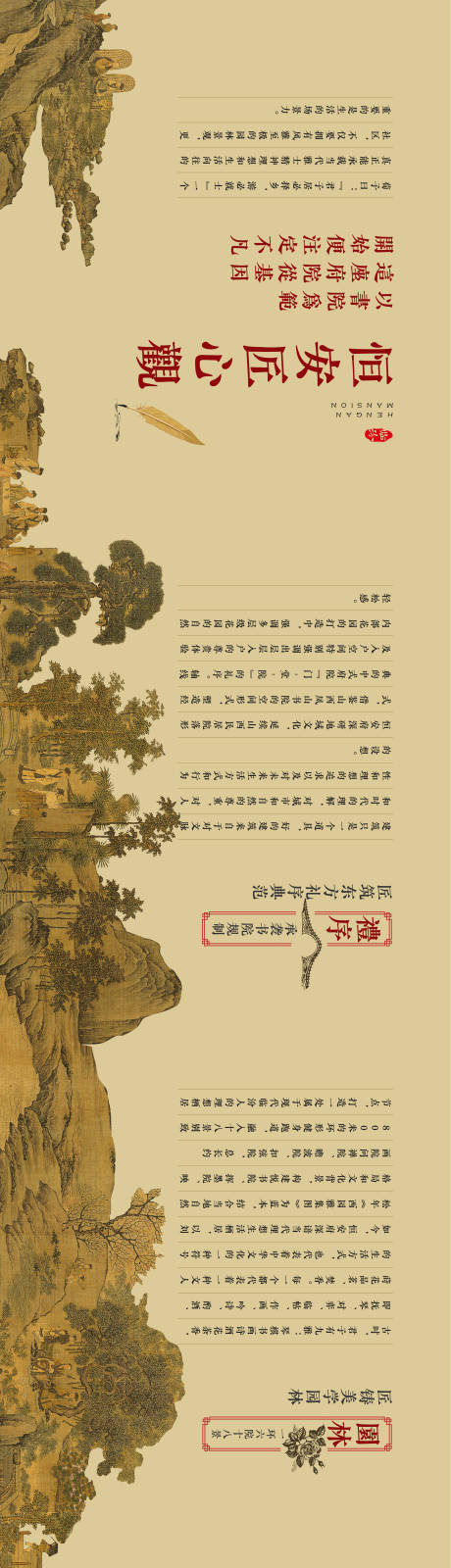 源文件下载【微信长图 中式】编号：81670016559185709