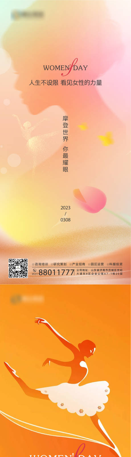 源文件下载【妇女节】编号：20230509144604069