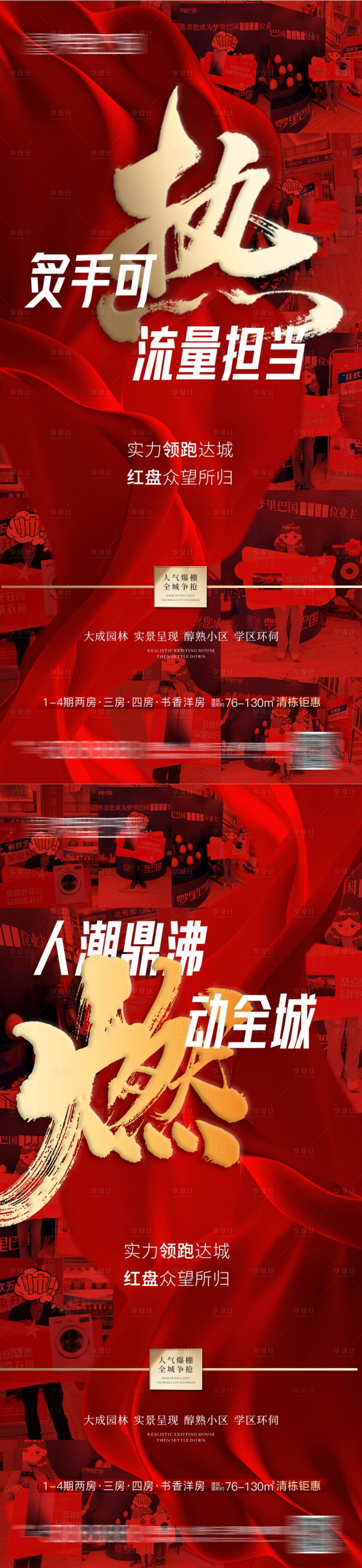 源文件下载【享设计】搜索编号：86900016469701458【热销红盘】