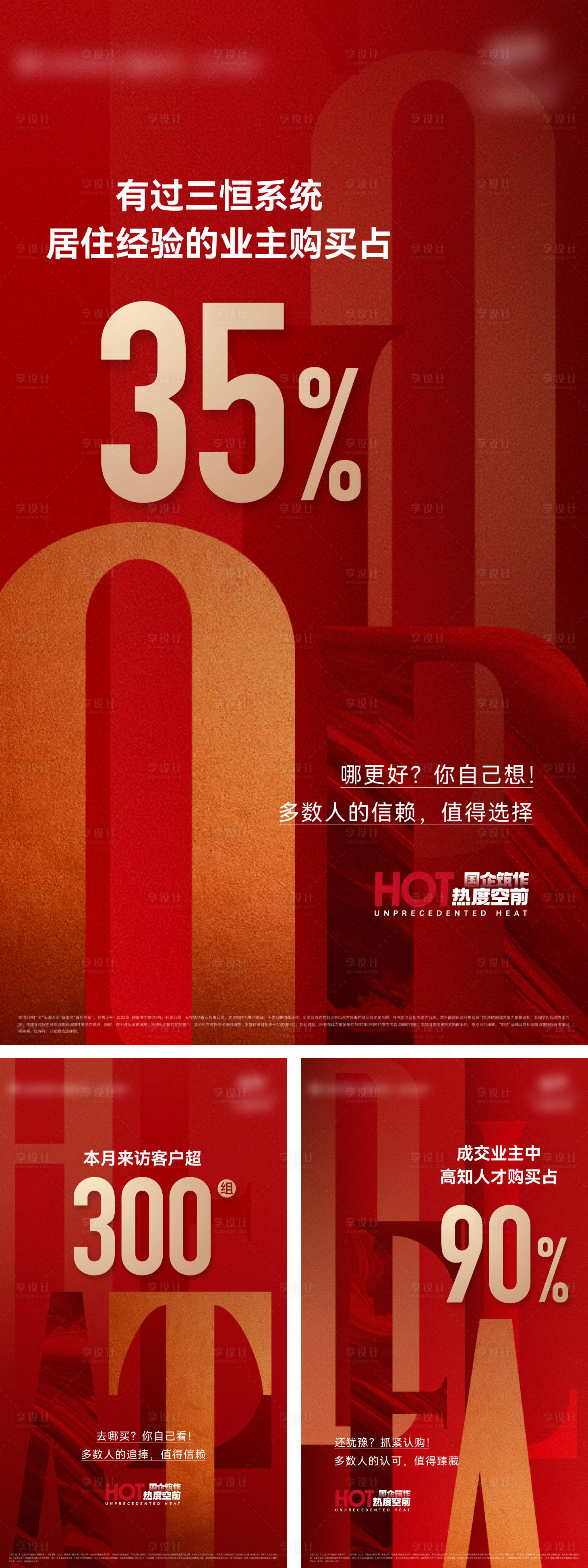 源文件下载【地产热销系列稿】编号：47880016466337793