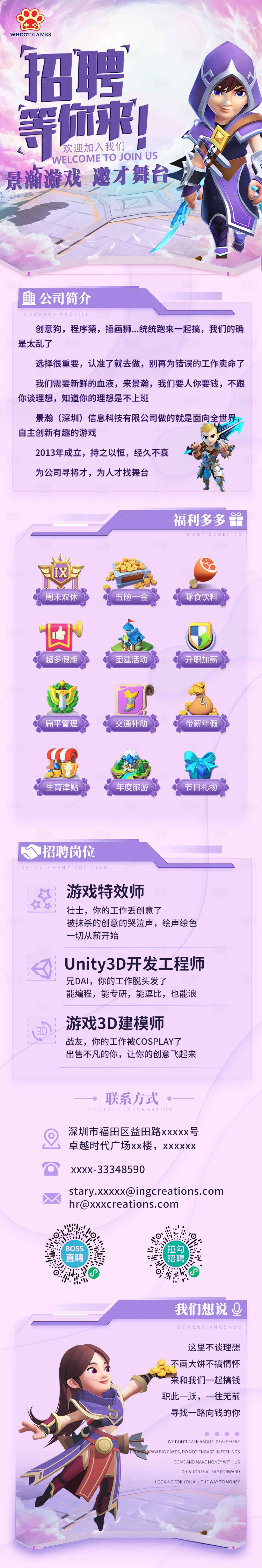 源文件下載【享設(shè)計(jì)】搜索編號：11200016802137341【招聘海報(bào)長圖】