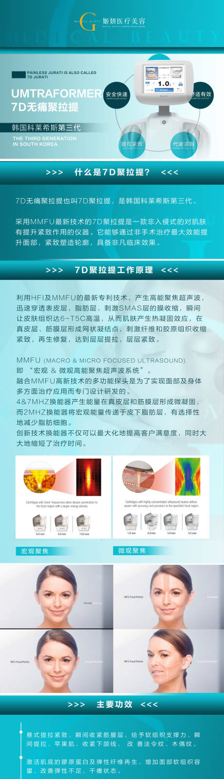 源文件下載【7D聚拉提海報】編號：87450016921144076