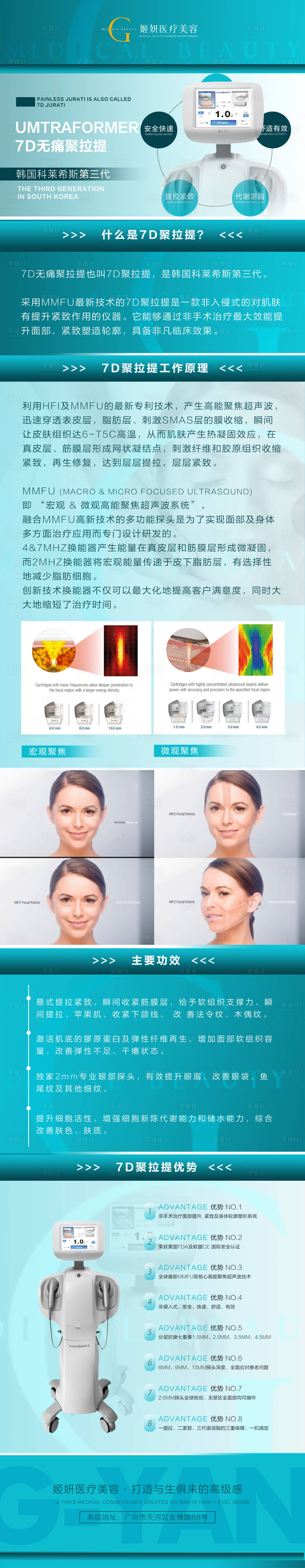 源文件下載【享設計】搜索編號：87450016921144076【7D聚拉提海報】