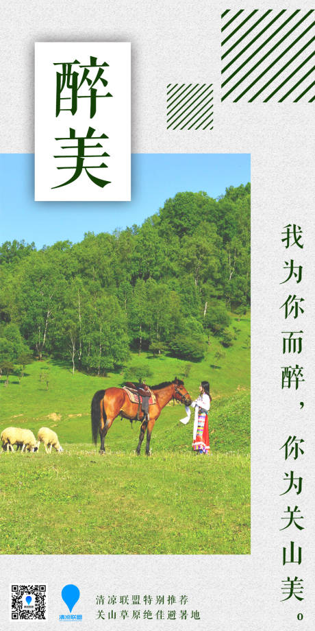 源文件下载【早安日签简约海报】编号：26340016935433677