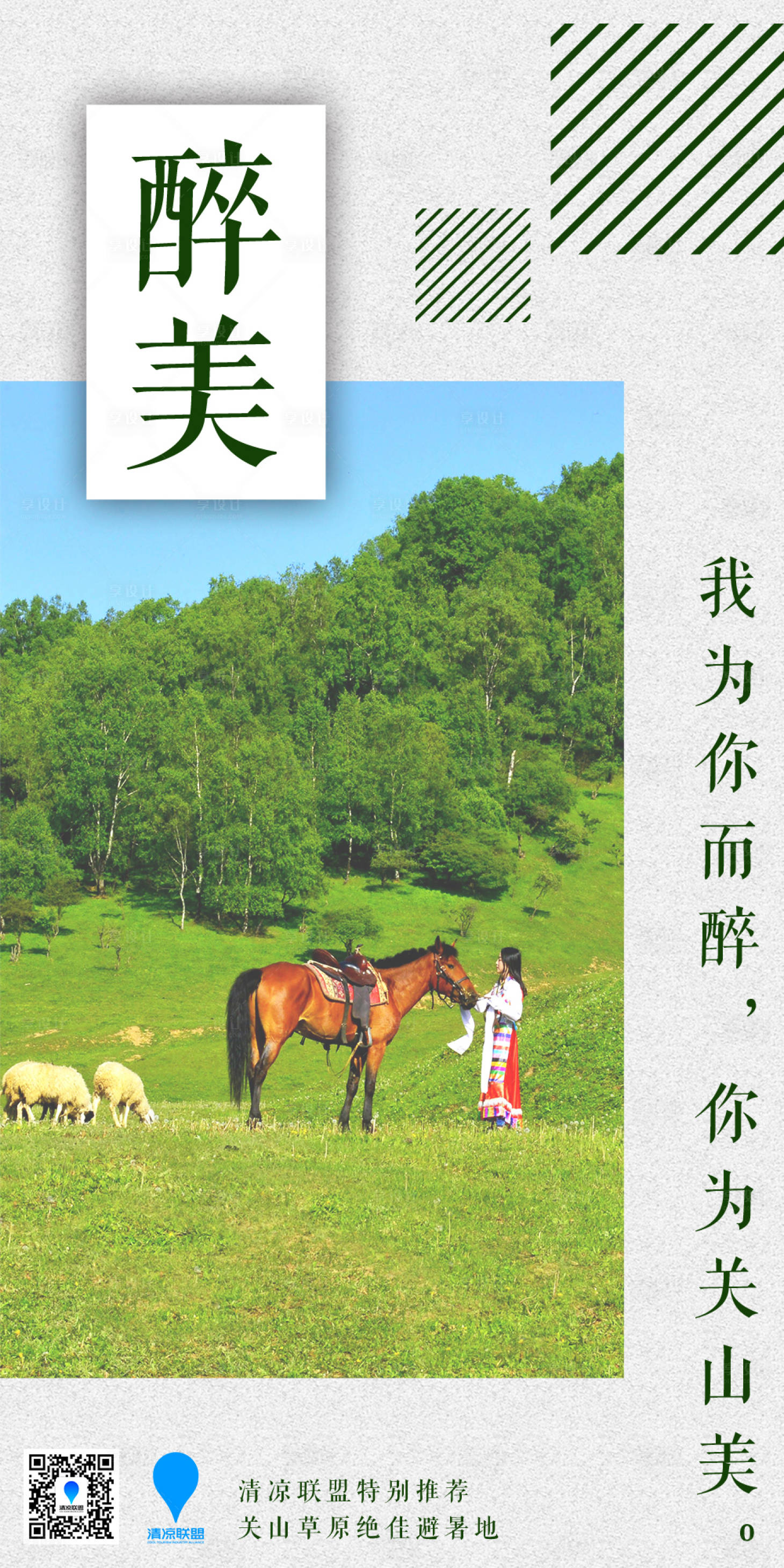 源文件下载【享设计】搜索编号：26340016935433677【早安日签简约海报】