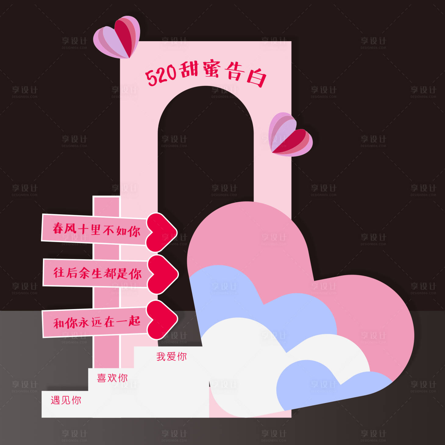 源文件下載【享設(shè)計(jì)】搜索編號(hào)：32970016760542260【520拍照墻】