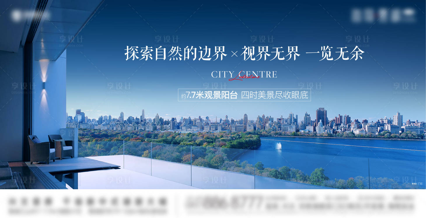 源文件下載【陽臺江景海報】編號：25020016742155394