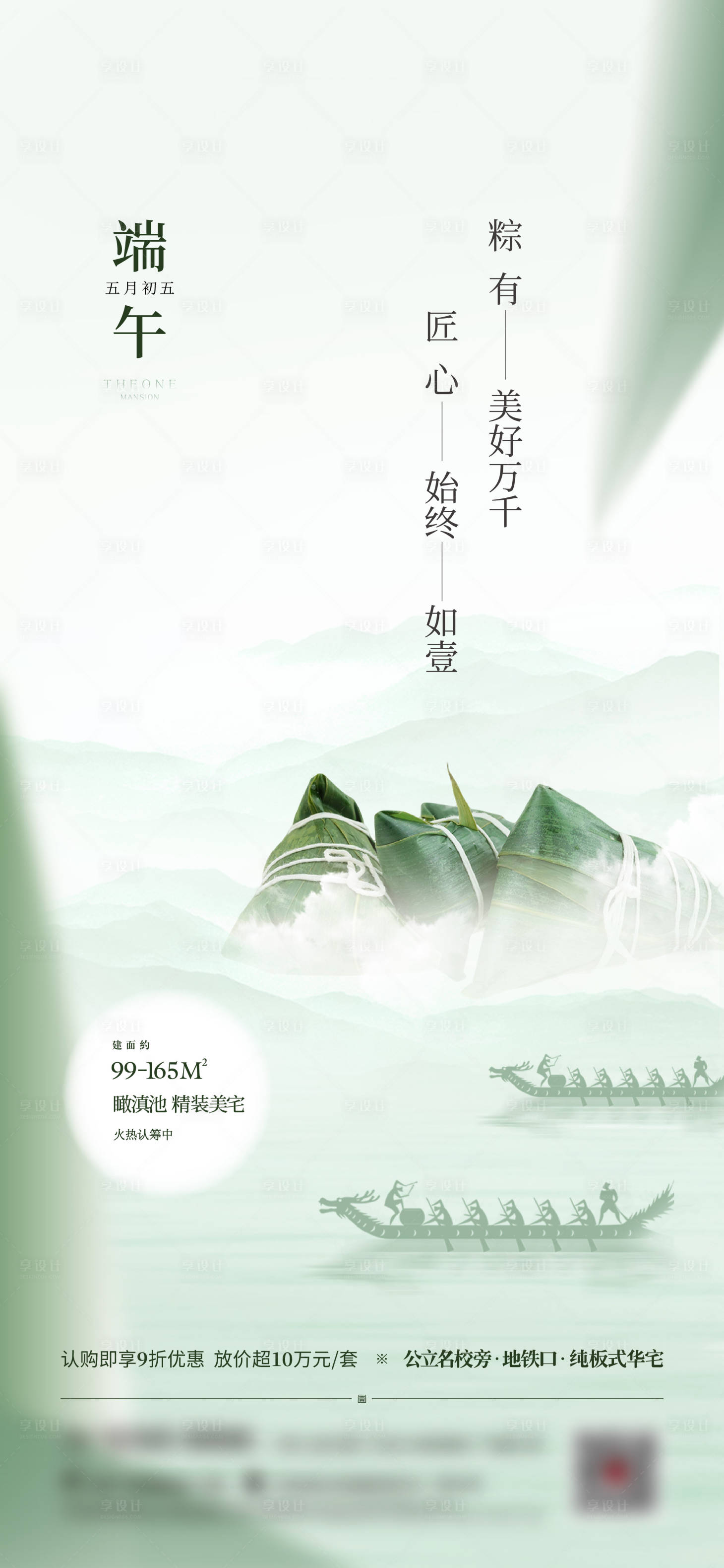 源文件下載【享設計】搜索編號：77560016962329055【端午節海報】