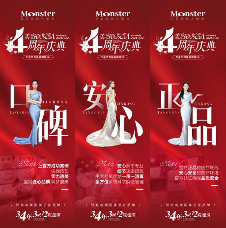源文件下载【医美品牌九宫格海报】编号：57100016764834782