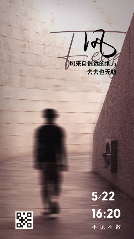 源文件下载【风来自很远的地方】编号：25180016757912083