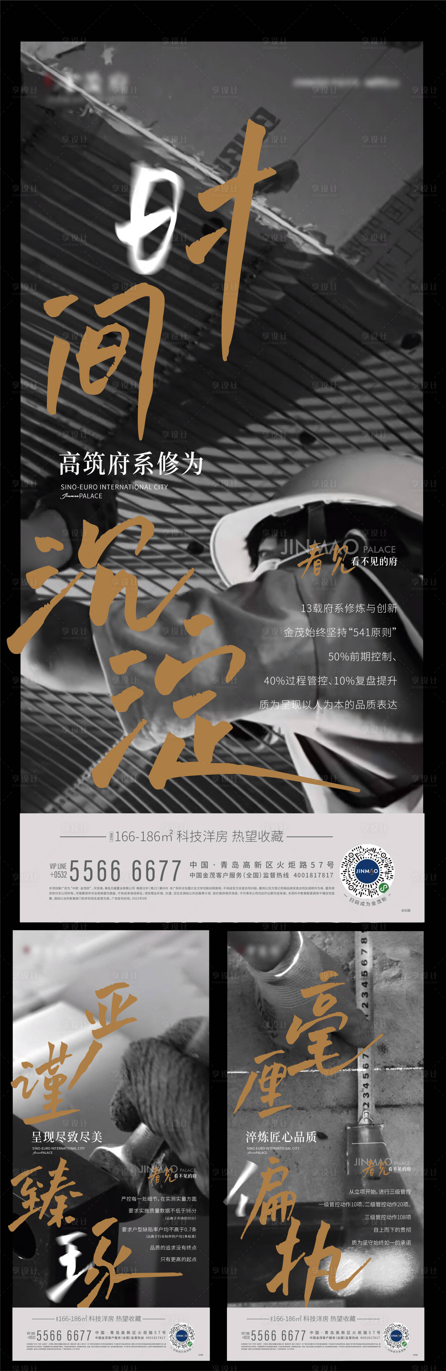 源文件下載【地產工地開放海報】編號：45240016770291809