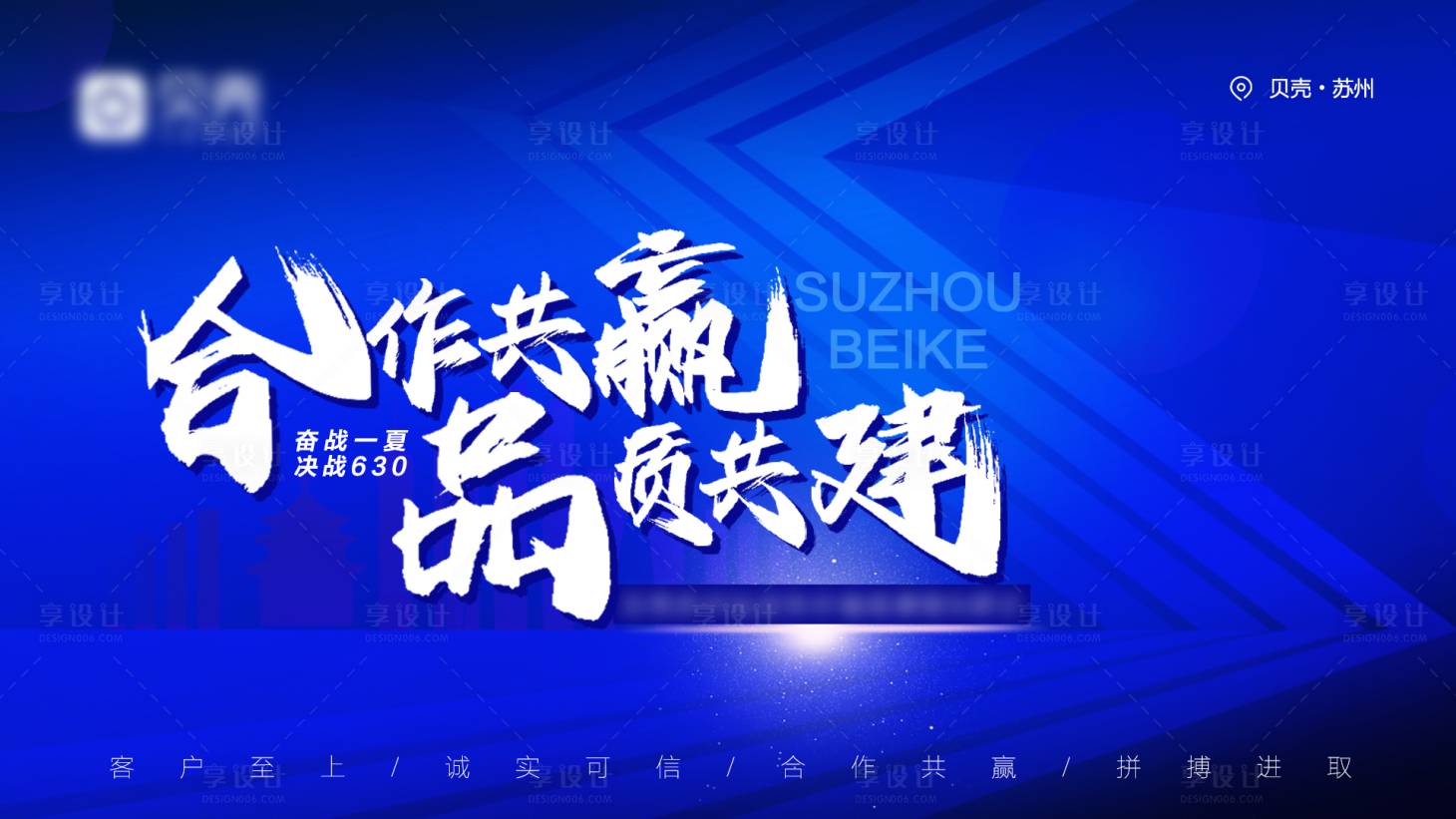 源文件下载【享设计】搜索编号：99220016920792706【讨论会会议活动背景板】
