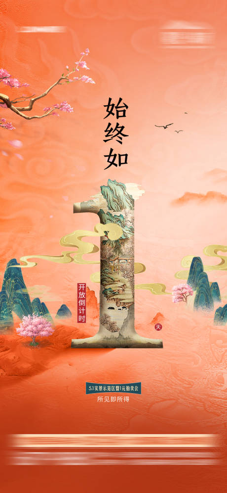 源文件下載【倒計時海報】編號：75620016458116205