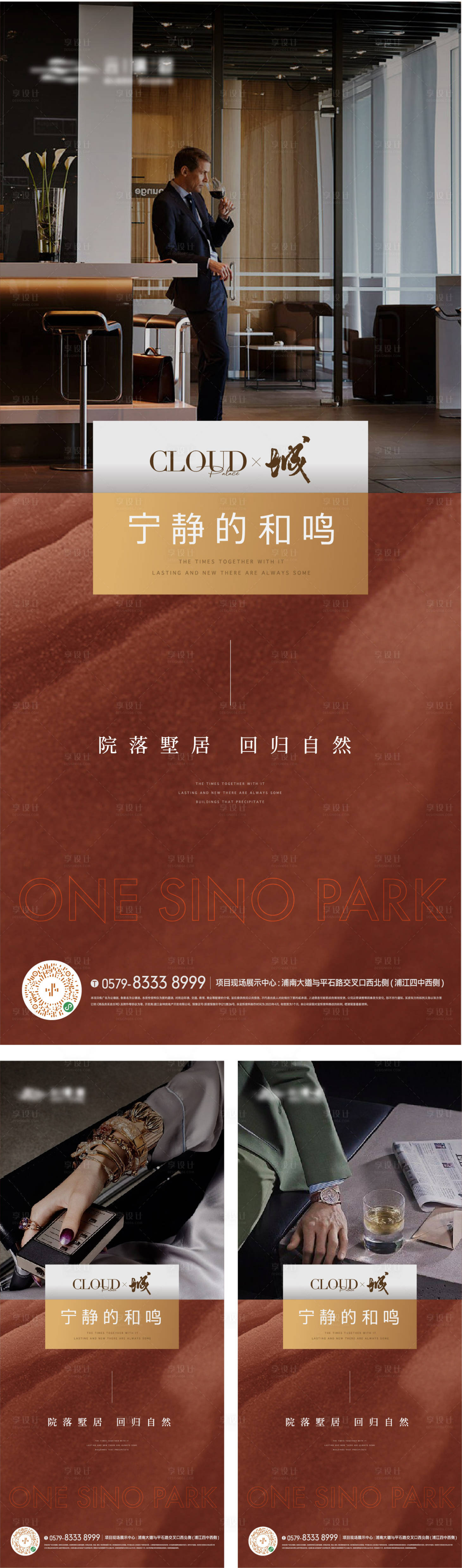 源文件下載【享設計】搜索編號：85610016846128453【地產國際價值點海報】