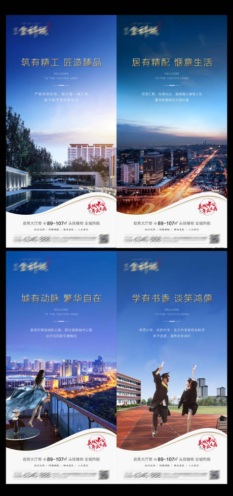 源文件下载【地产价值点】编号：47540017062993791