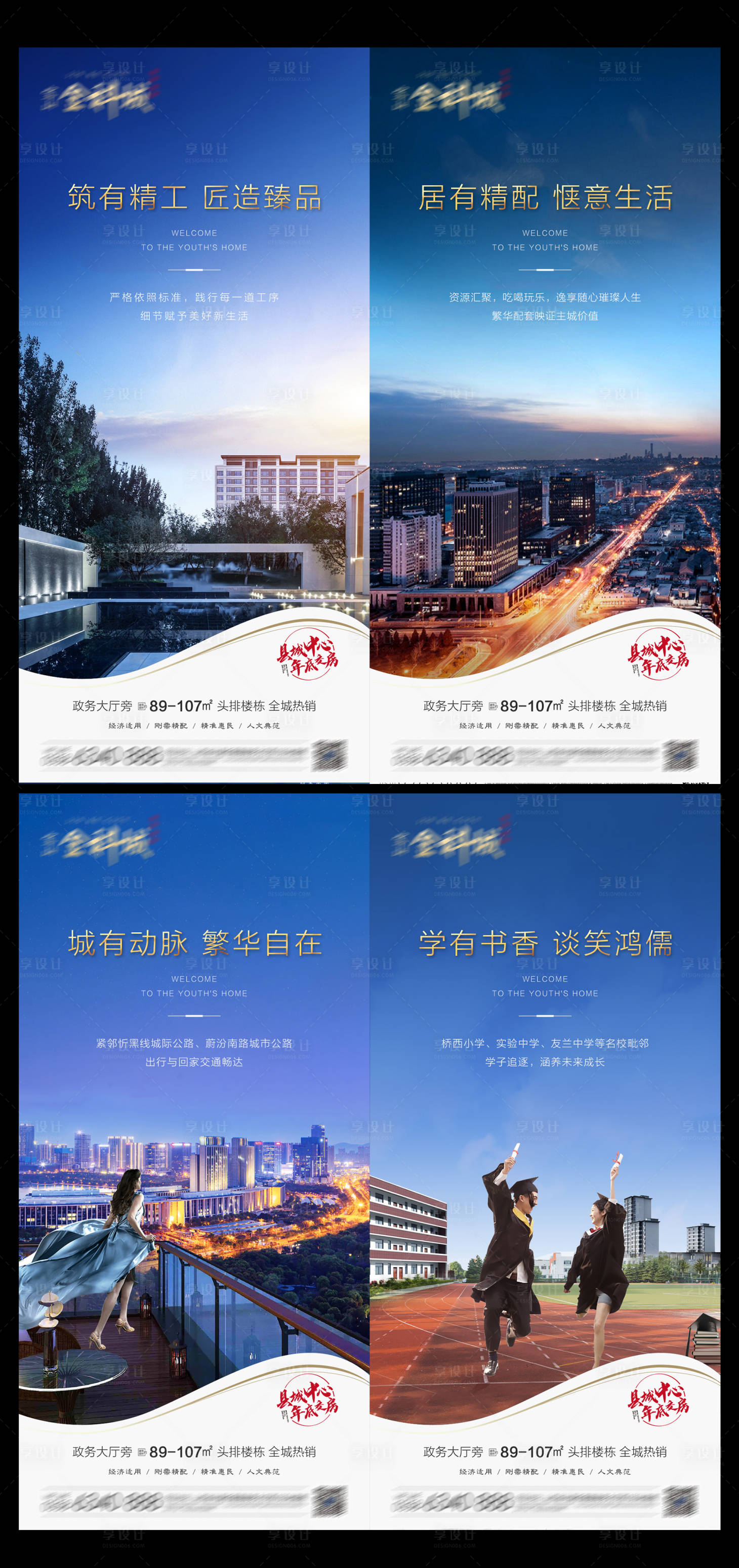 源文件下載【享設計】搜索編號：47540017062993791【地產價值點】
