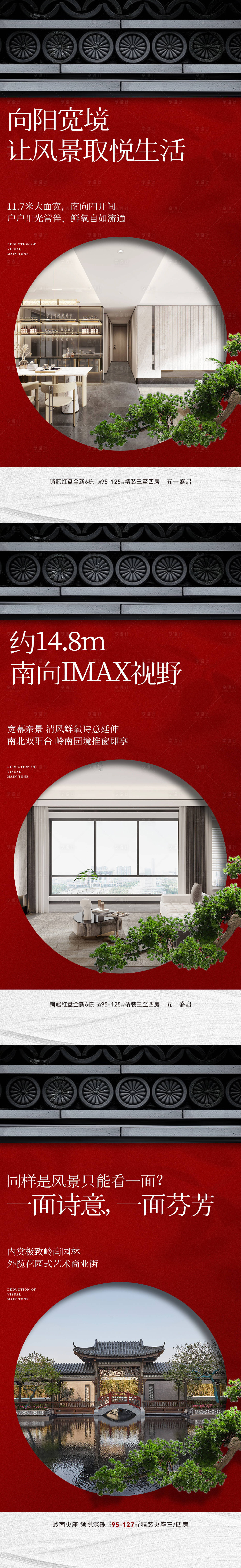 源文件下载【享设计】搜索编号：63220016584463557【地产价值点中式系列】