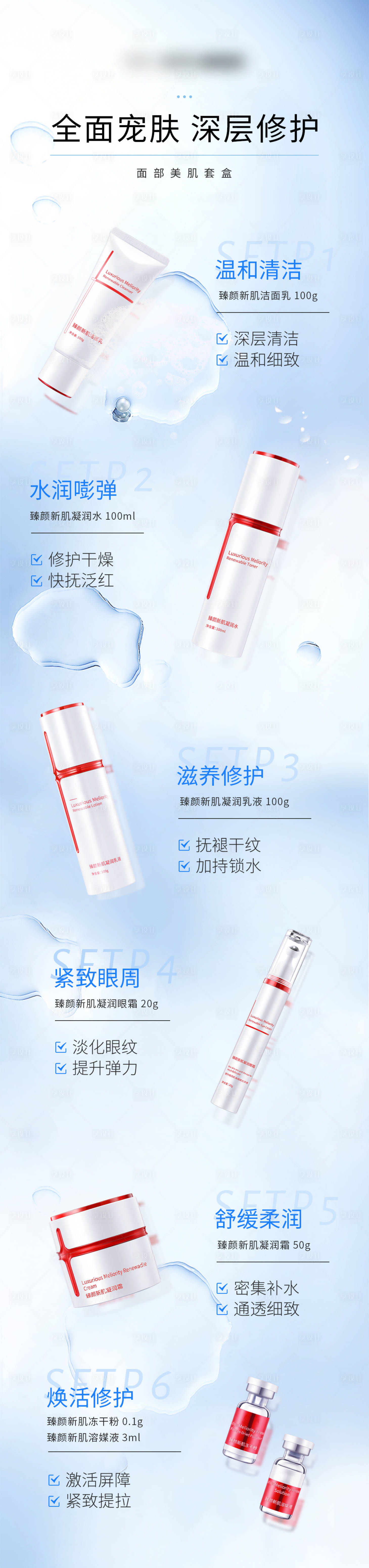 源文件下载【享设计】搜索编号：45680016413923342【护肤品海报】