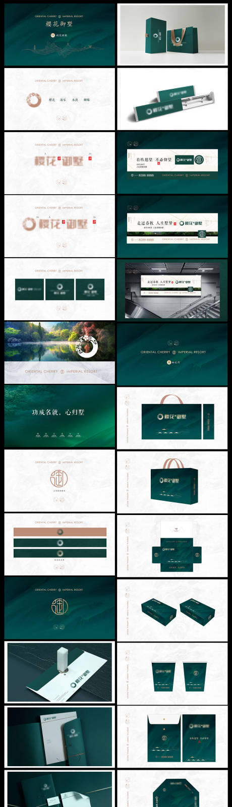 源文件下载【地产提案】编号：71310016645592542