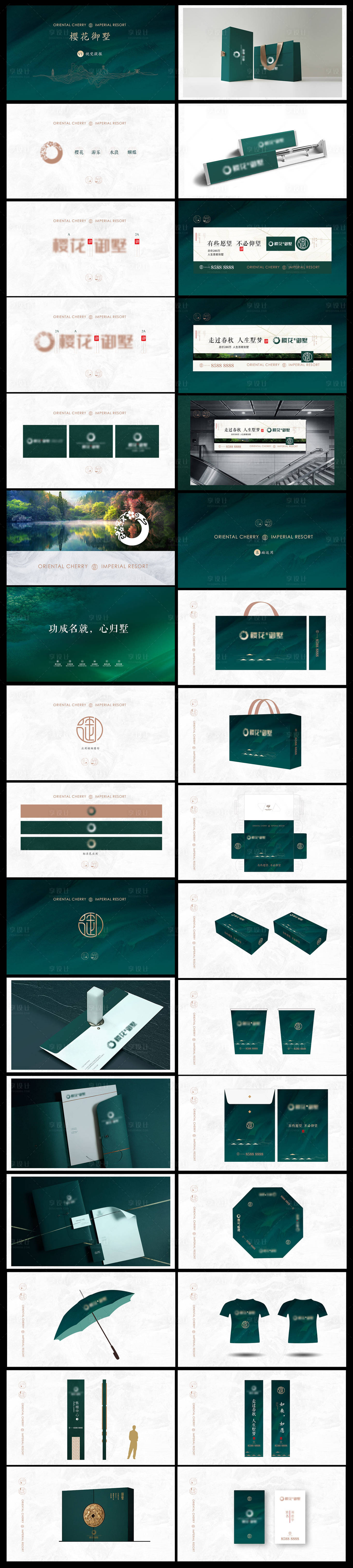 源文件下載【享設計】搜索編號：71310016645592542【地產提案】