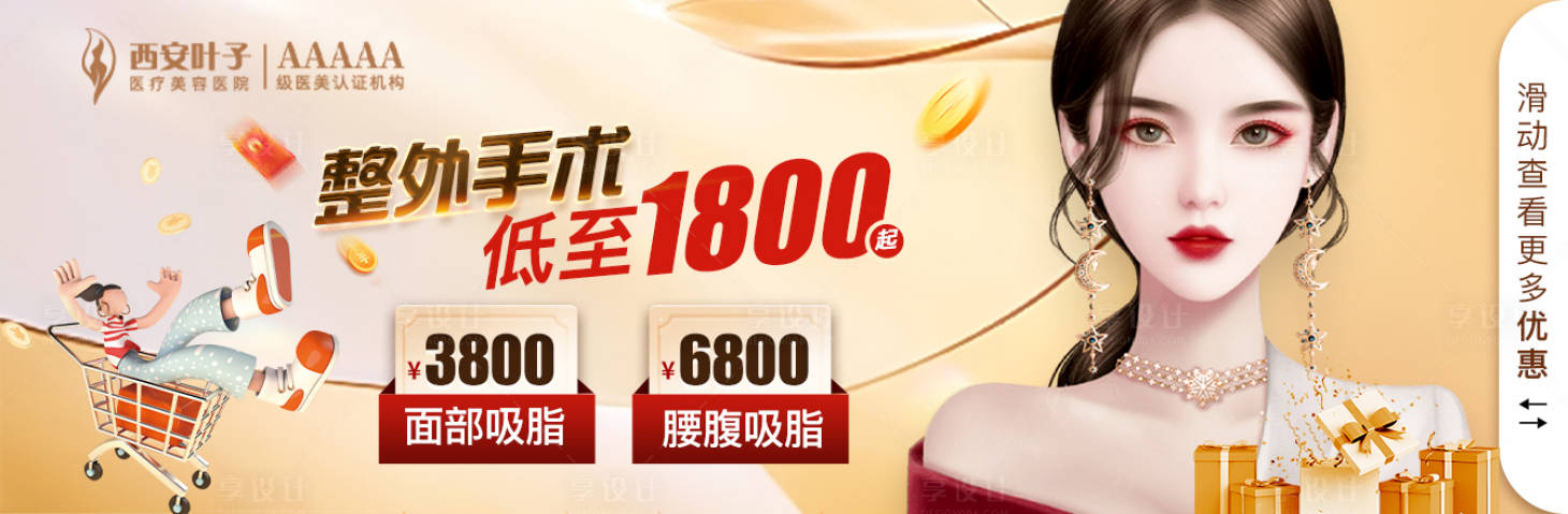 源文件下載【享設(shè)計(jì)】搜索編號(hào)：76430016858111981【整外手術(shù)海報(bào)】