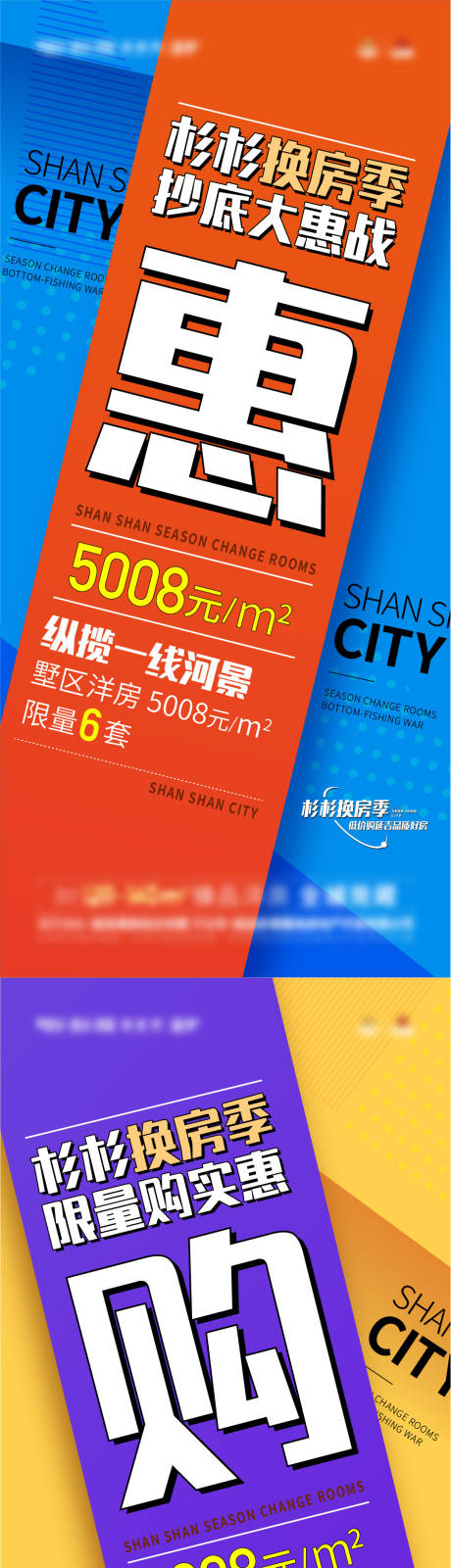 源文件下載【享設計】搜索編號：18230016851353545【618換房季海報】
