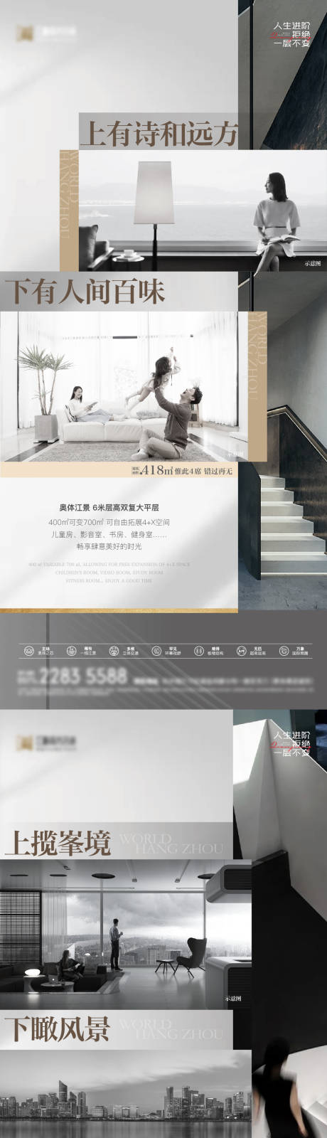 源文件下載【復(fù)式江景大平層地產(chǎn)海報(bào)】編號(hào)：43360016993096882