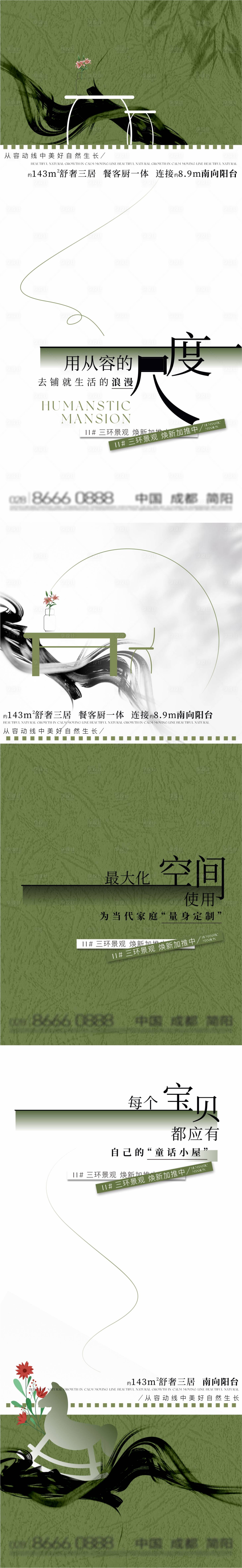 源文件下载【享设计】搜索编号：44940016526622009【中式价值点海报 】