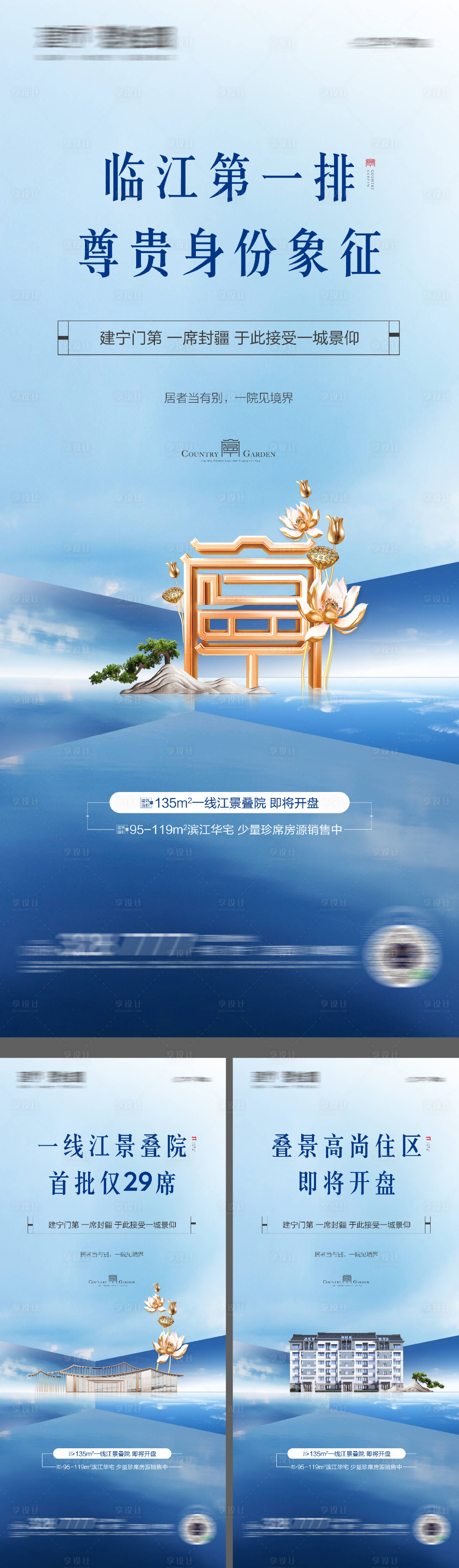 源文件下載【享設計】搜索編號：68760016469048818【江景別墅入市價值配套系列】