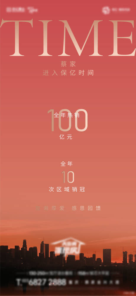 源文件下載【熱銷刷屏】編號：43050016826508104