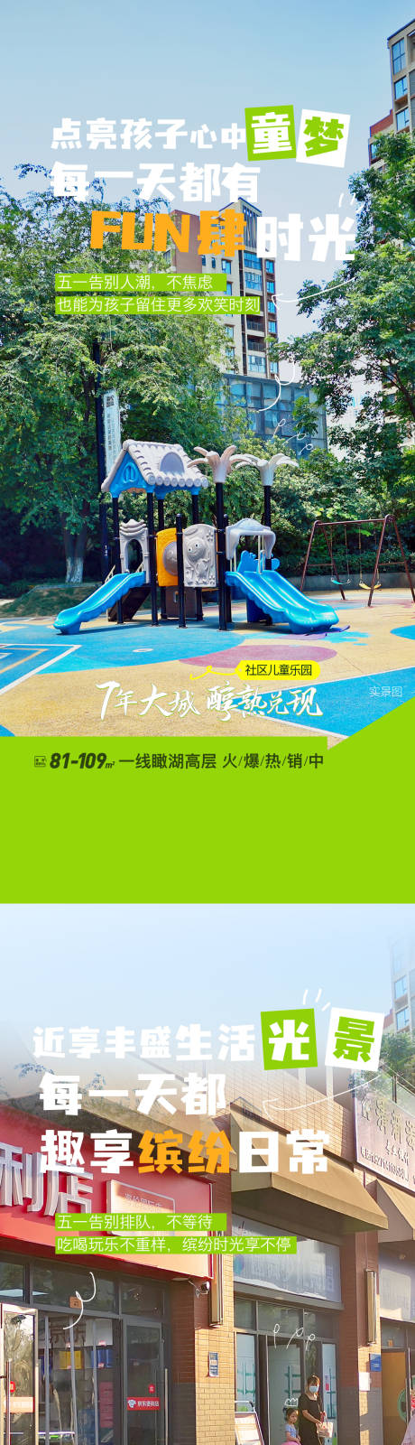 源文件下载【地产价值系列】编号：61350016434794710