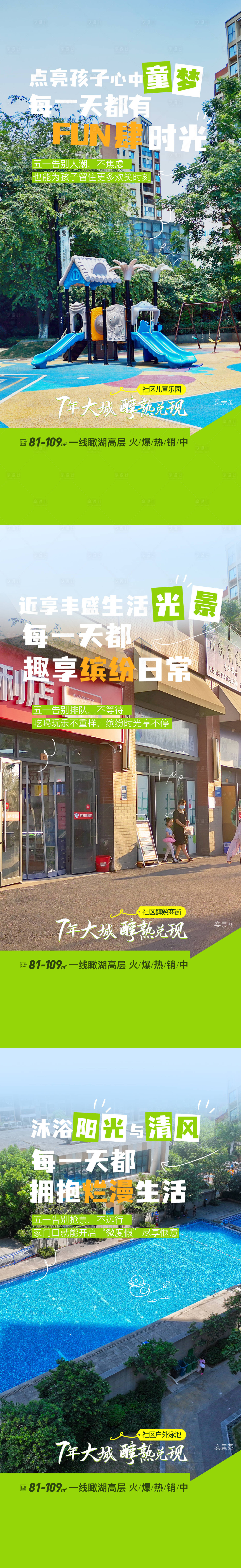 源文件下載【享設計】搜索編號：61350016434794710【地產價值系列】