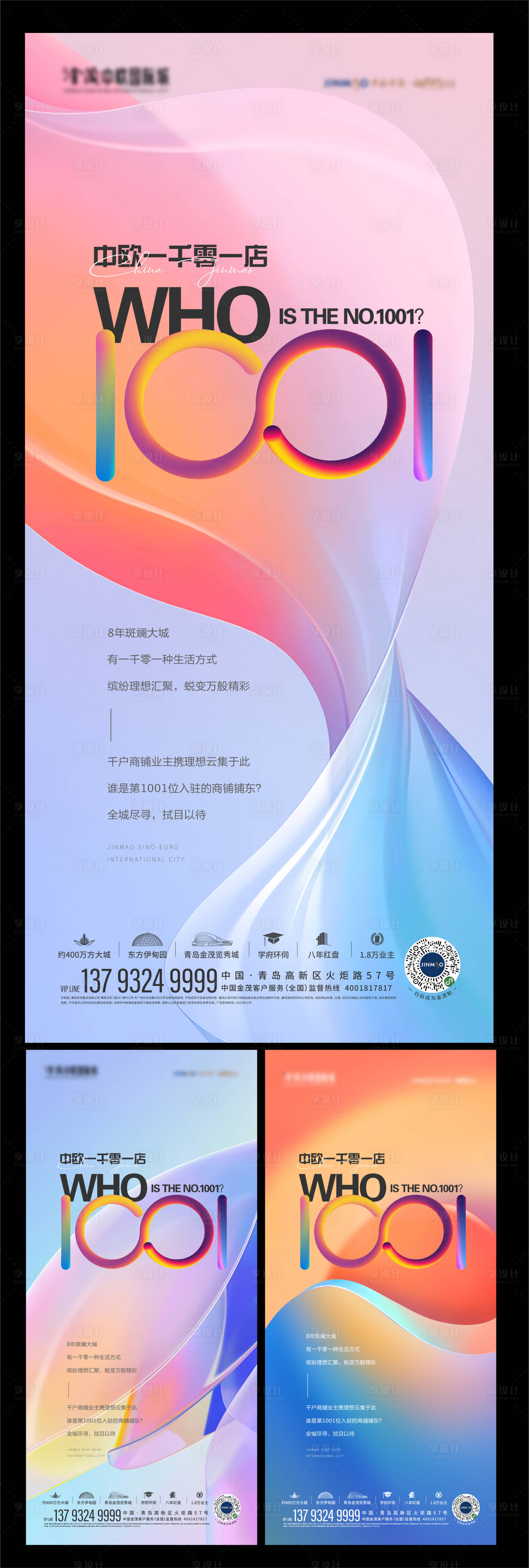 源文件下载【享设计】搜索编号：65660016931268839【微信】