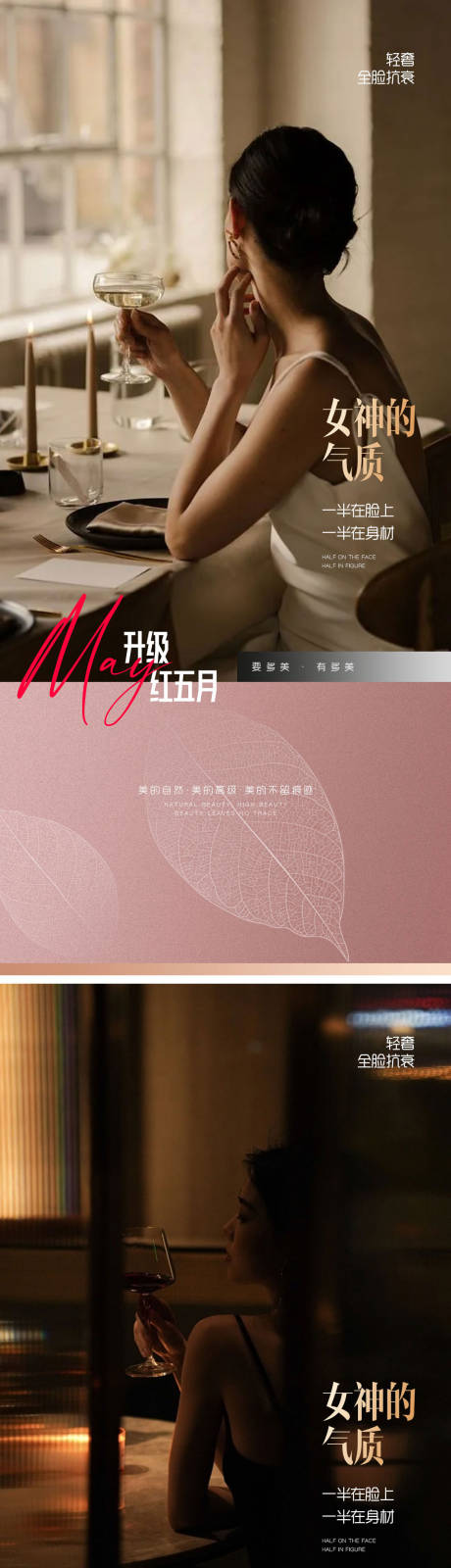 源文件下载【医美早安图系列海报】编号：80230016884554909