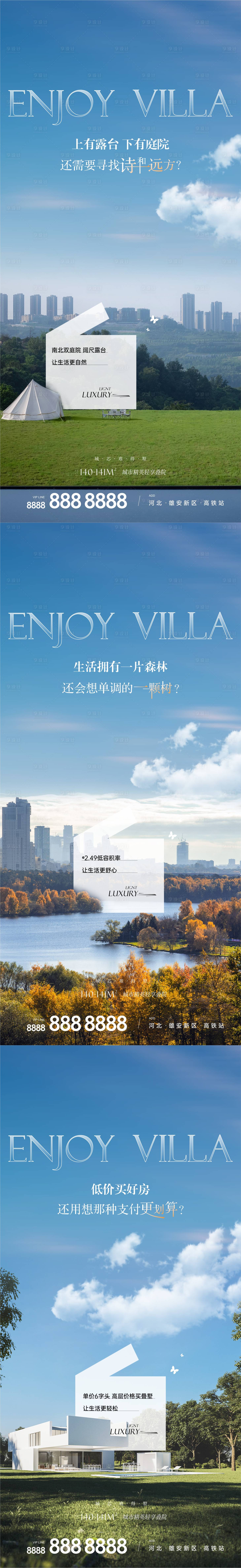 源文件下載【享設(shè)計】搜索編號：80130016586977452【價值點(diǎn)海報】