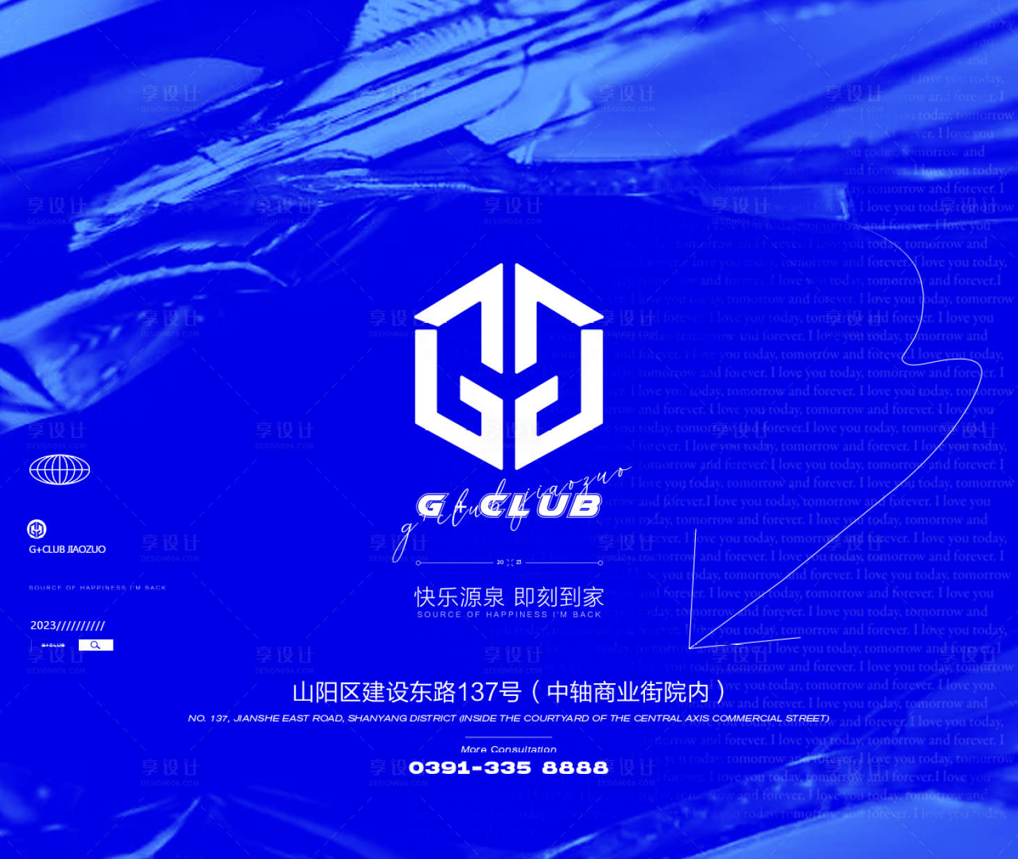 源文件下载【酒吧创意海报】编号：57270016408161109