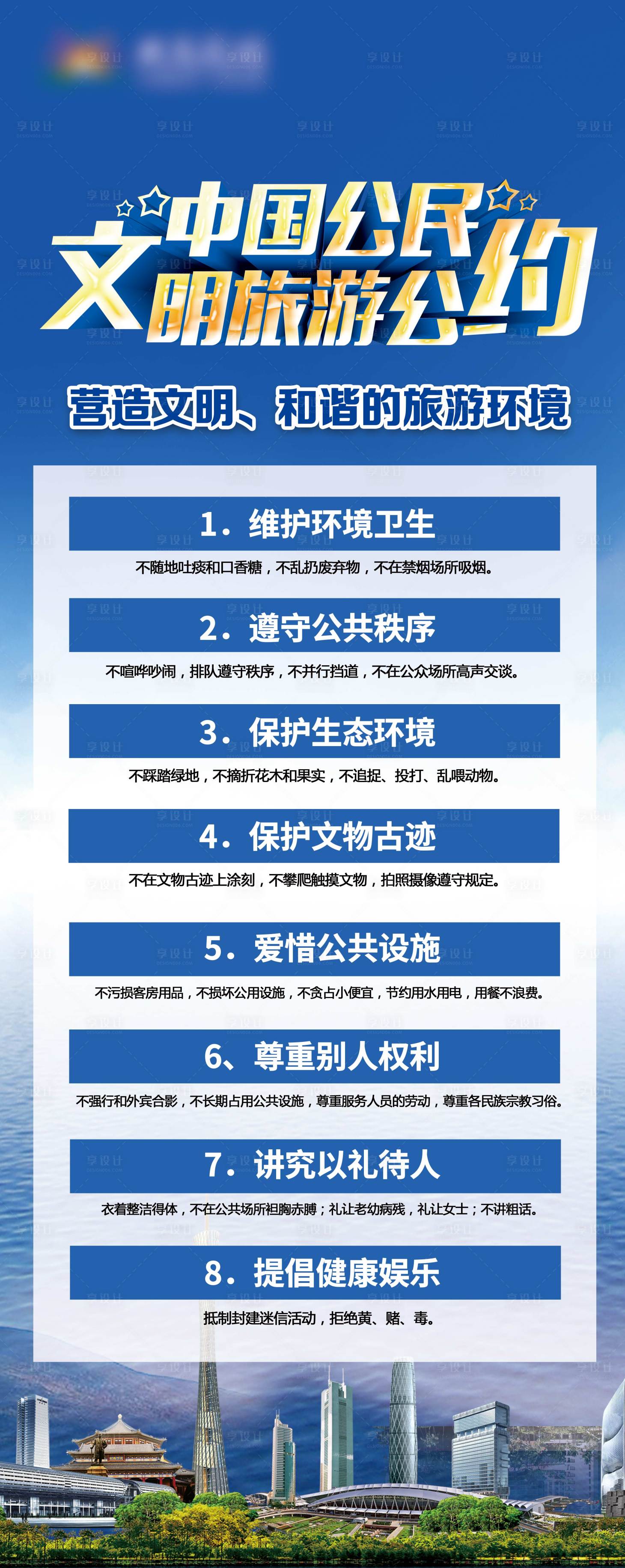 源文件下载【环保公益广告展架】编号：45030016966089949