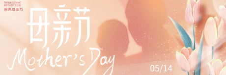 源文件下载【母亲节banner】编号：98280016512842418