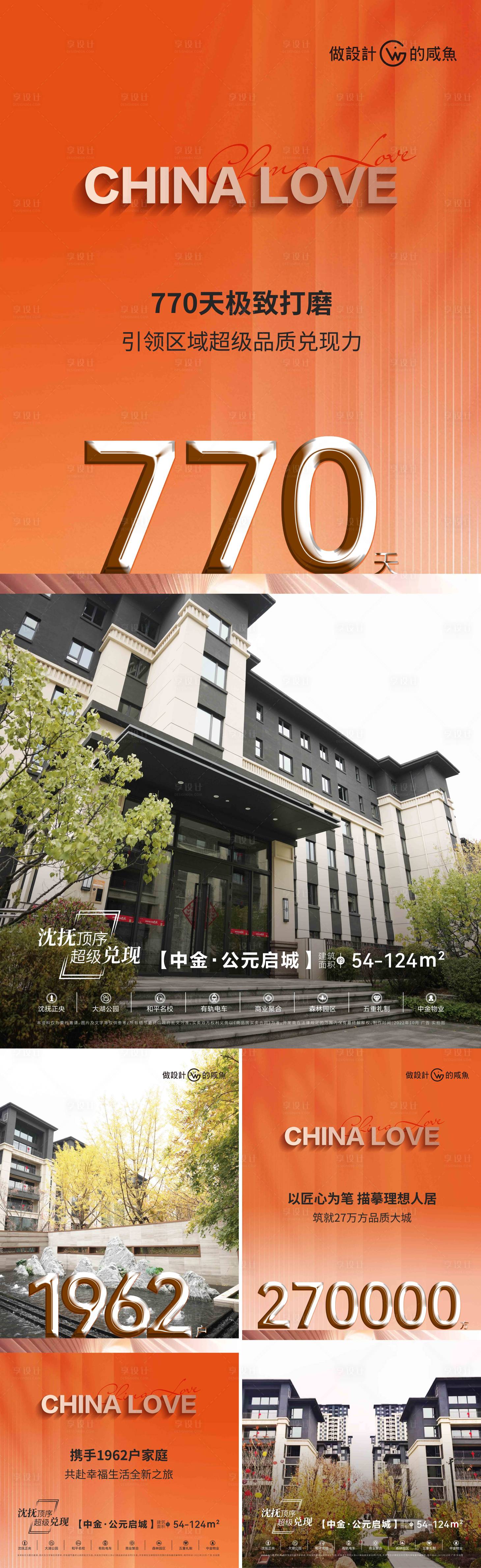 源文件下載【房地產洋房海報】編號：98410017040396021