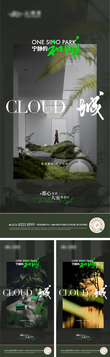 源文件下載【享設計】搜索編號：65720016760957858【地產(chǎn)價值點系列海報】