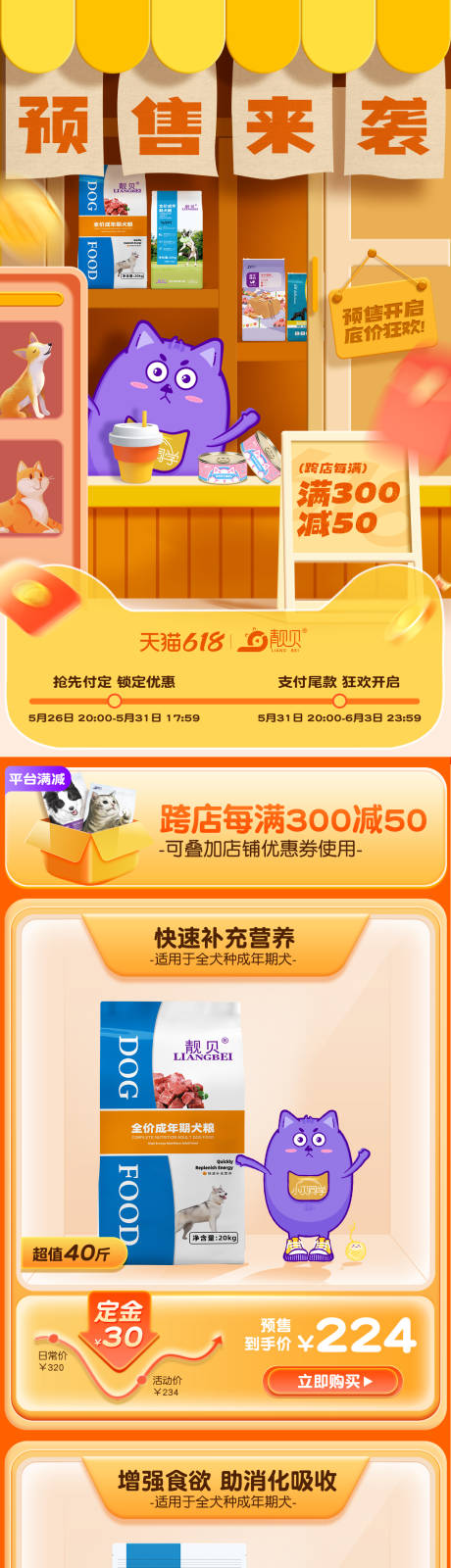 源文件下载【天猫618大促首页】编号：71710016971184482