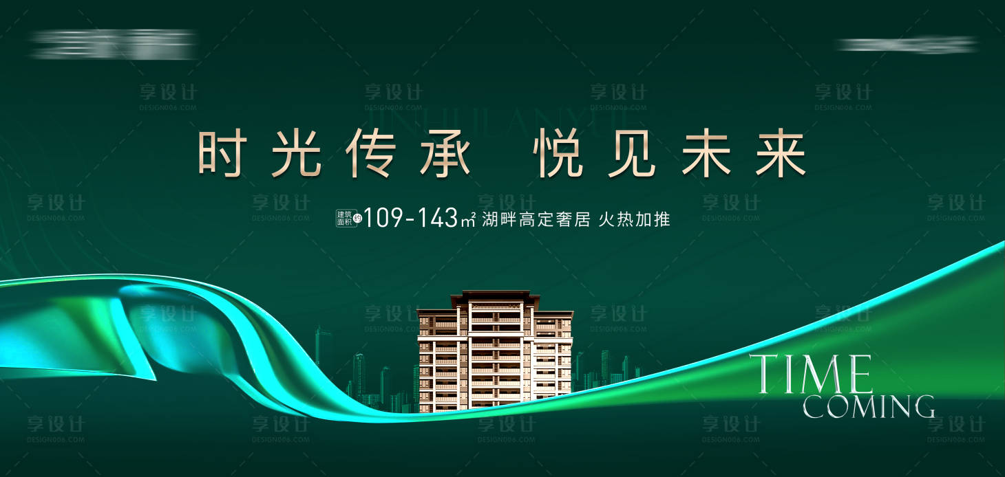 源文件下载【享设计】搜索编号：65720016793855254【加推主画面】